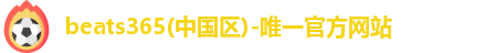 beats365